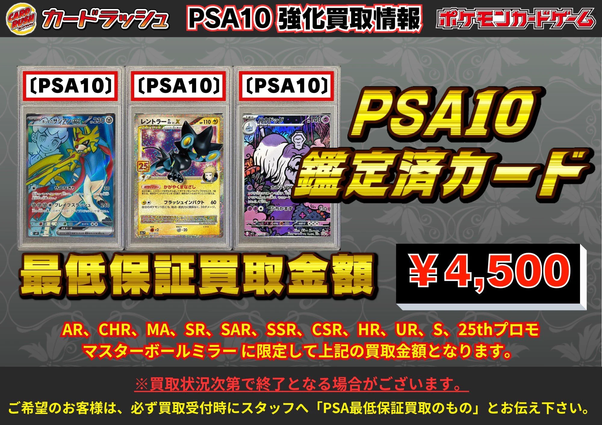 値下げ中【引退品(PSA10あり)】 SAR SR CSR プロモまとめ売り カードラッシュポケモンカード on X: 