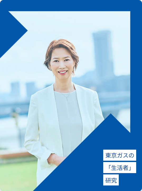 tokyogas's tweet photo. ＼「未来をつむぐエネルギー」最新記事公開／  
#東京ガス 都市生活研究所、設立40周年。

「#風呂キャンセル界隈」の分析から、最新の省エネまで。
なぜエネルギー会社が生活者を観測するのか。
「生活定点観測調査」で見つめる暮らしの変化をご紹介します。

↓記事はこちら
https://t.co/eyt8DRaz3y https://t.co/oyWIE63HwP