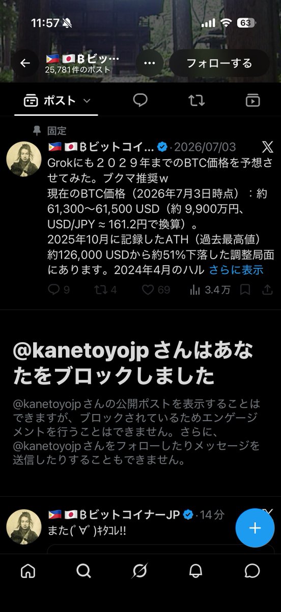 freedombybtc's tweet photo. 速攻ブロックされた😂
事実を言ったまでなのに。心の狭いお方だったのね。 https://t.co/A7r2jnH7W5