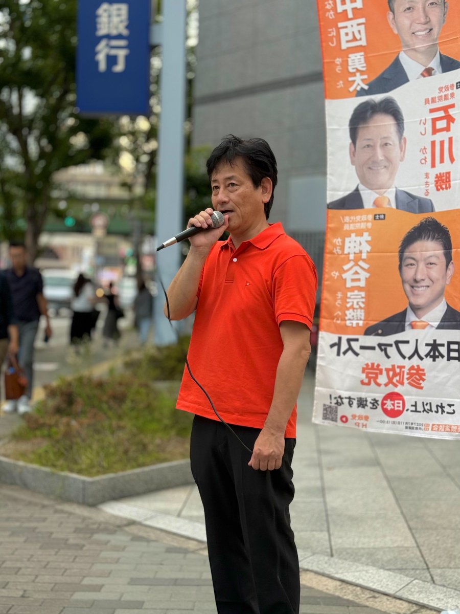 ishikawamasaru's tweet photo. 江坂で【まいど、おおきにぃ】🍊

街なかの熱気は異常ですね。

🔶皇室典範を改正した
🔶企業・団体献金禁止法案を出した
🔶SNS規制法案、過度な規制にNO

について話をしました。

たくさんの方が
「うんうん」
と、うなづいて下さいましたが
一方、
参政党って、もうすぐ潰れるんやろ！
という若者のヤンチャな意見も有りました。
参政党のこと知っていてくれて
おおきにぃ。

夜は、飲食店回りをして
色々ご意見を伺いました。

これからも毎日、
秘書たちと共に
生の声をきいていきます。