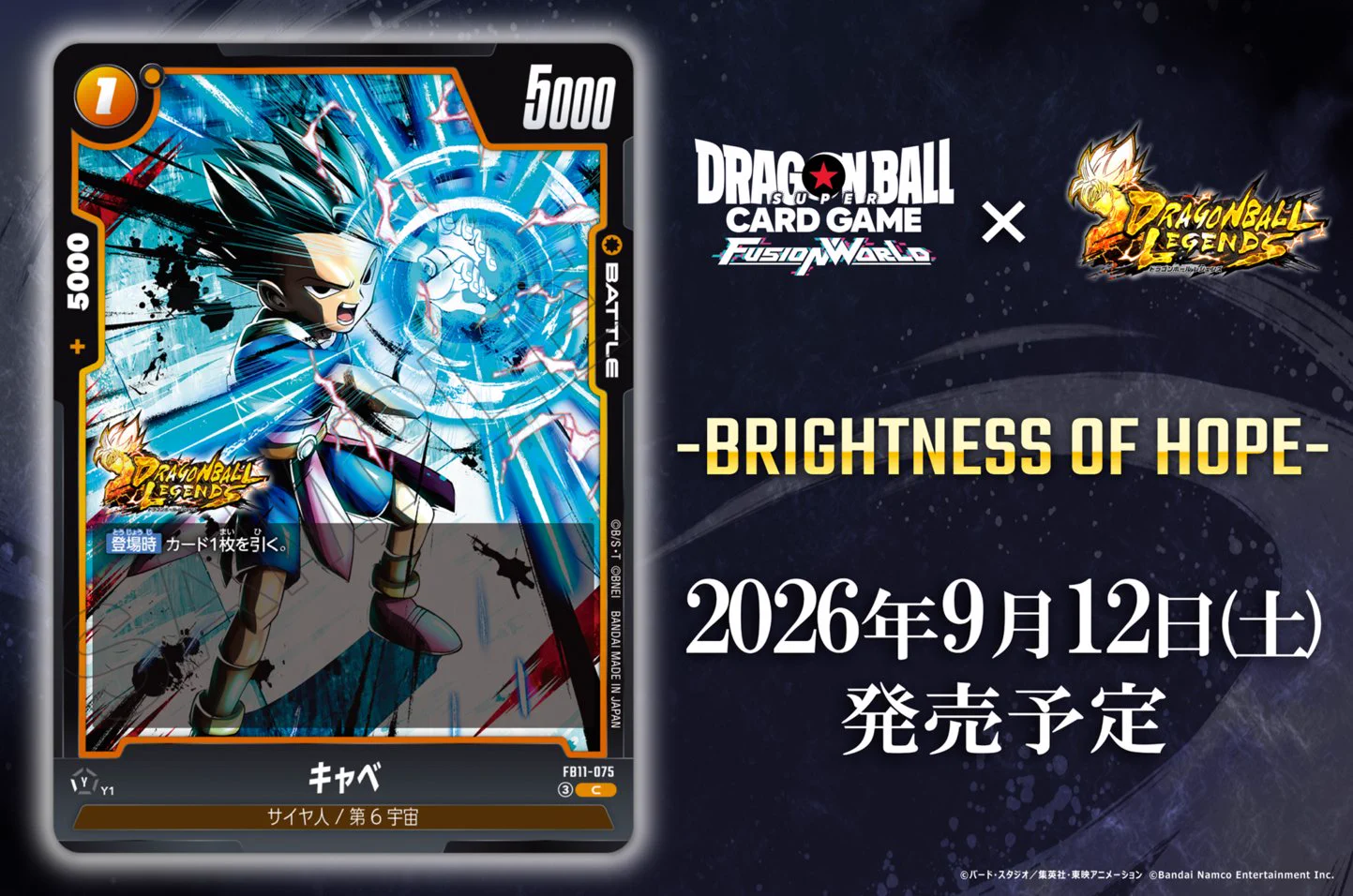 公式】ドラゴンボールスーパーカードゲーム フュージョンワールド on X