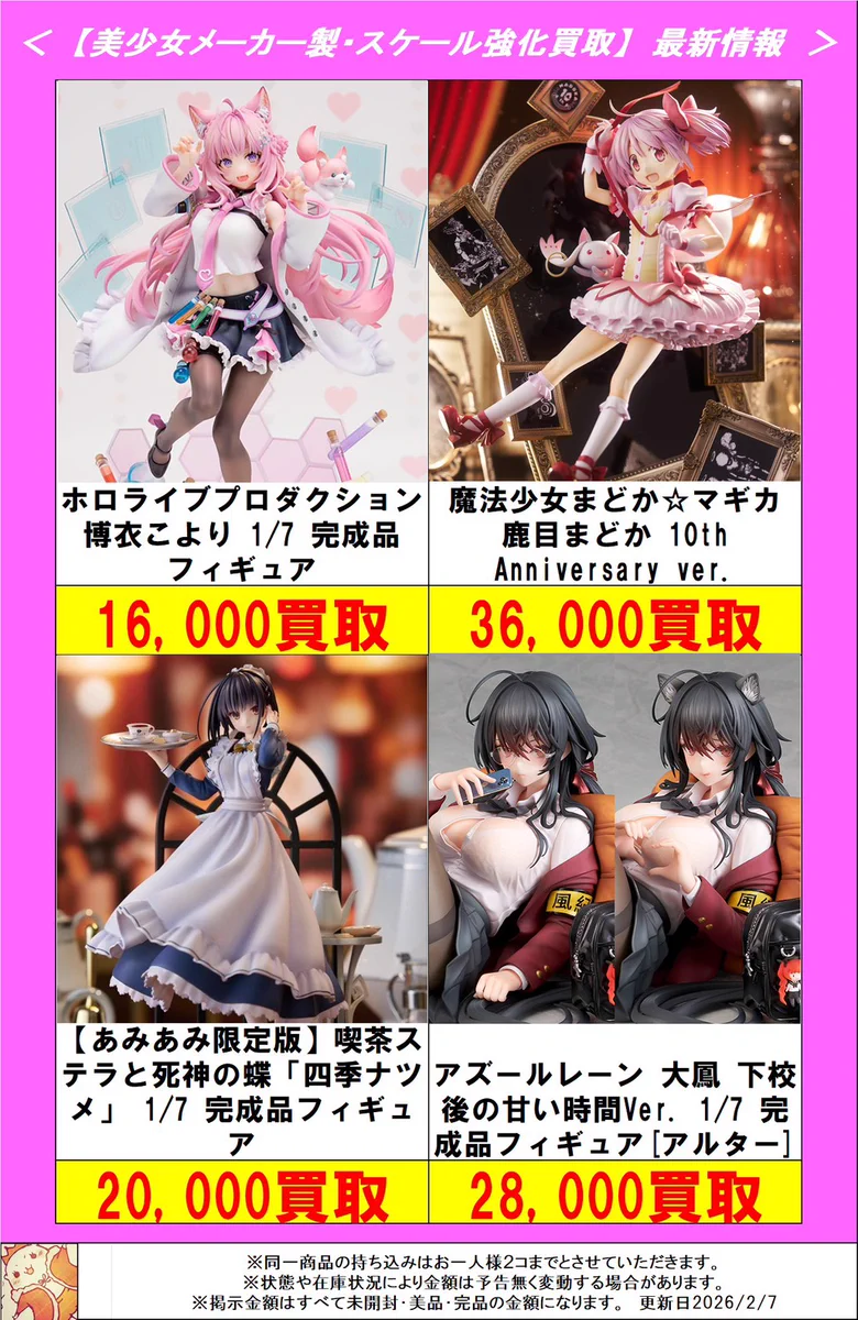 美少女　フィギュア　ジャンプフィギュア　40点　ホロライブ　ガンダム　ワンピース ⭐️ぐるぐる大帝国三郷店⭐️おもちゃ【ワンピース・ガンプラ超強化中