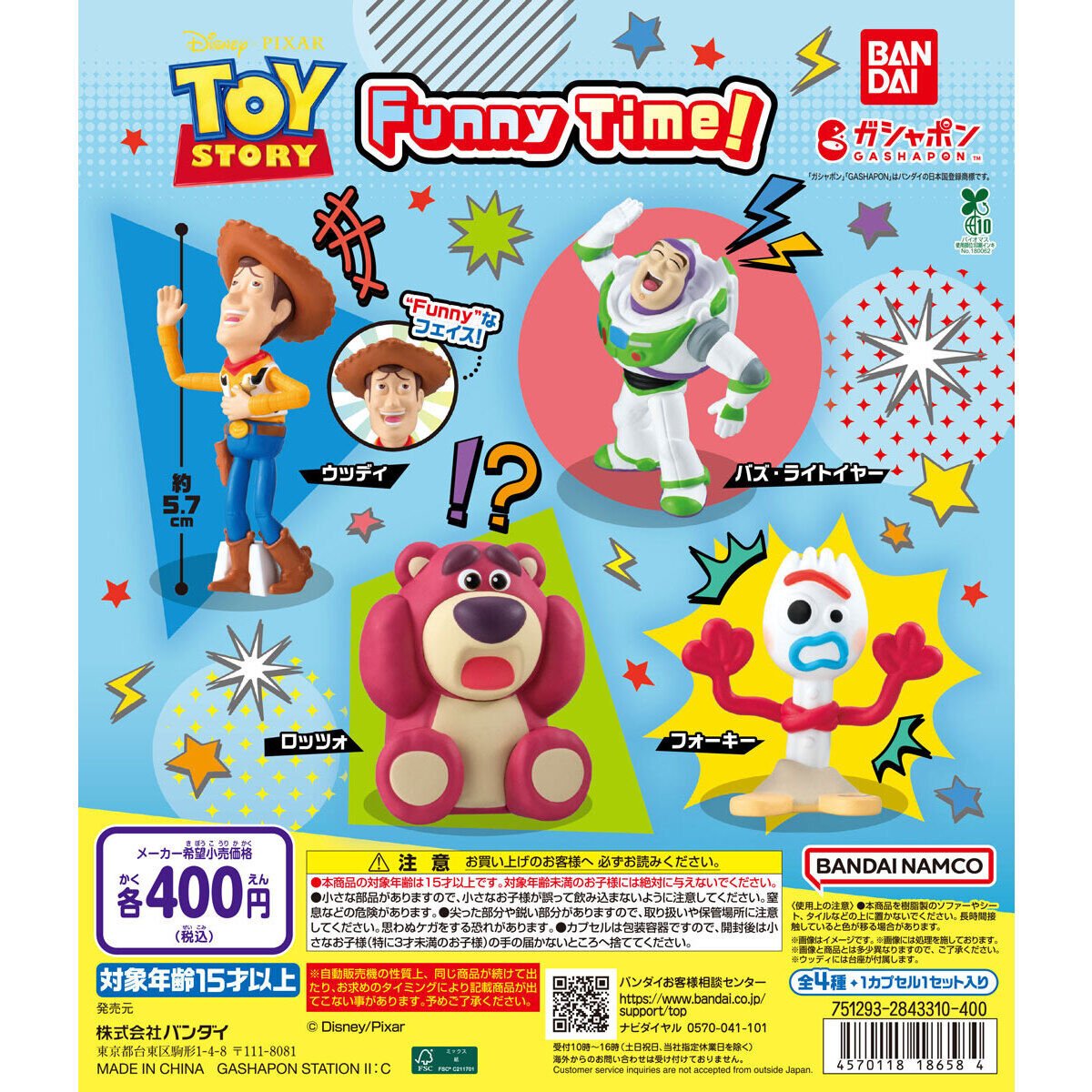 Capcomkitaayase's tweet photo. 🔥入荷しました🔥
TOY STORY Funny Time!
ご来店を心よりお待ちしております✨
#ららテラス北綾瀬 #カプセルラボ #ガチャガチャ #TOYSTORY #トイストーリー #FunnyTime #ピクサー https://t.co/PPn9wVOjsm