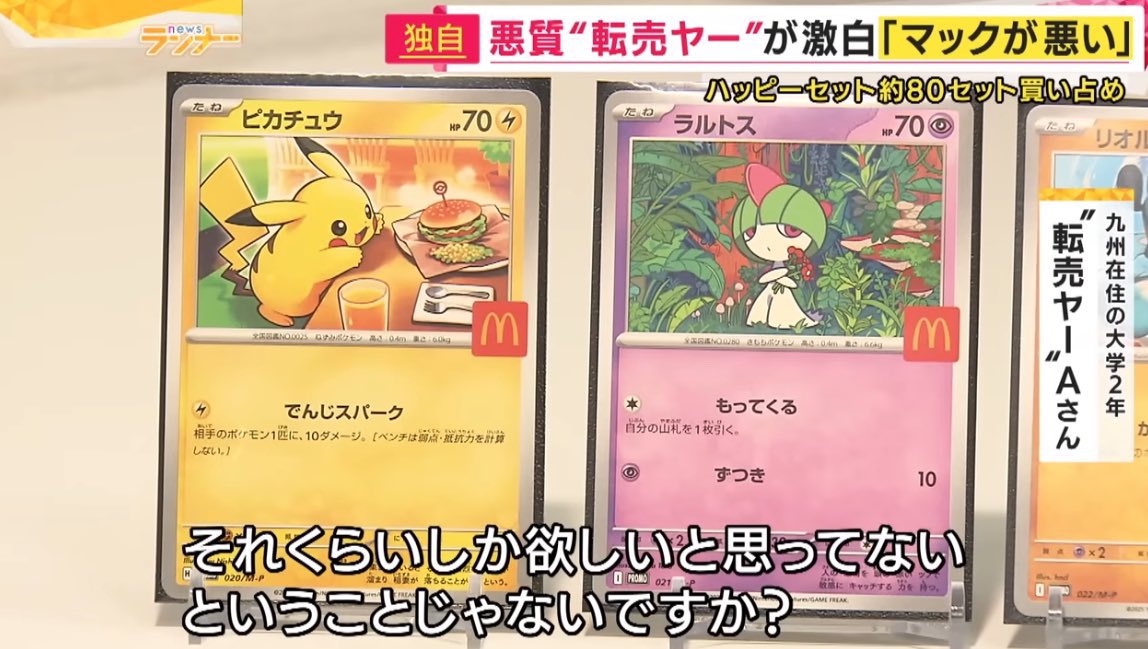 Akikun1124's tweet photo. ポケカ転売ヤーの本音 https://t.co/JKg0nBAdRs