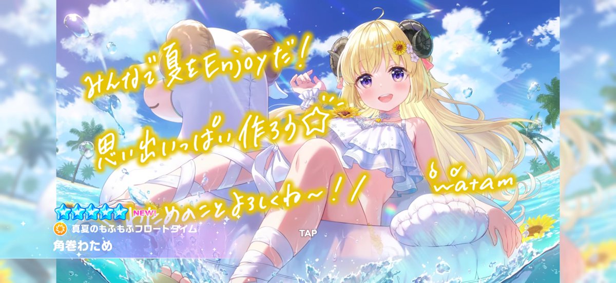 Lyle__D's tweet photo. とりあえず確保ー！
(少し課金してしもうた) https://t.co/hbpLba1sA8