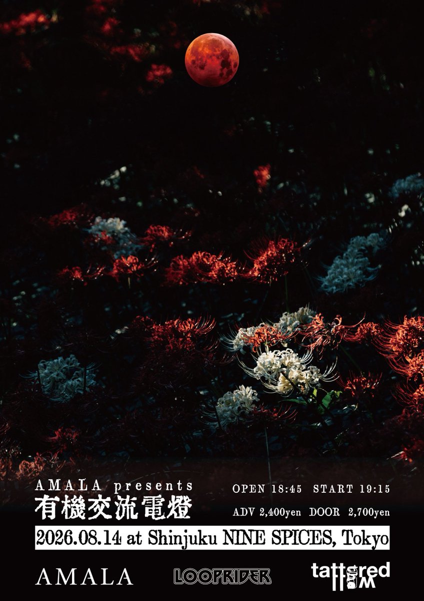 amalajapan's tweet photo. 【New merchandise】
新しいTシャツを作りました。8/14の自主企画から販売します。是非チェックしてください。

AMALA presents 有機交流電燈

2026年8月14日(金)
新宿 NINE SPICES
AMALA / tattered the wall / Looprider

開場 18:45
開演 19:15
前売り：2,400円 (+1D)
当日　：2,700円 (+1D) https://t.co/tmFSc5soen