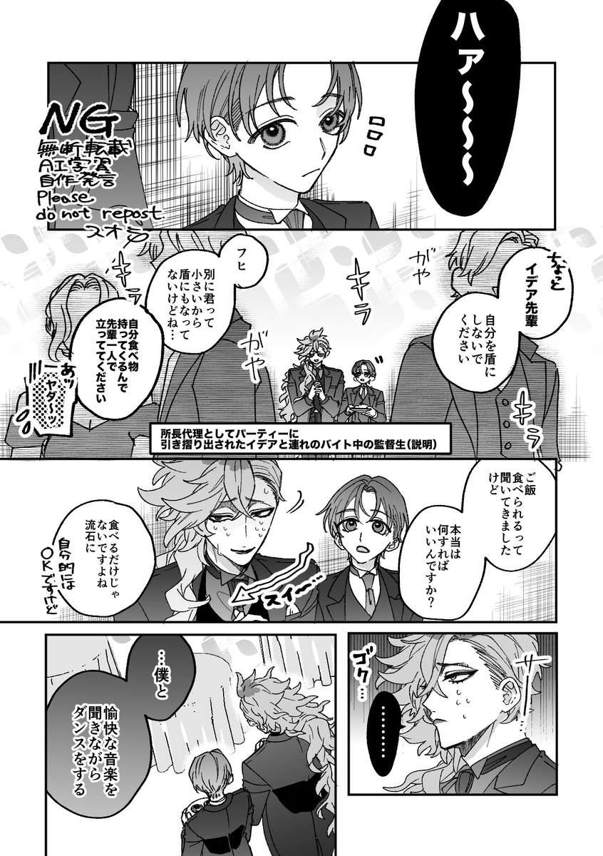 suO_kantoku's tweet photo. 所長代理とバイトのイデ監 https://t.co/XPTGvokkPR