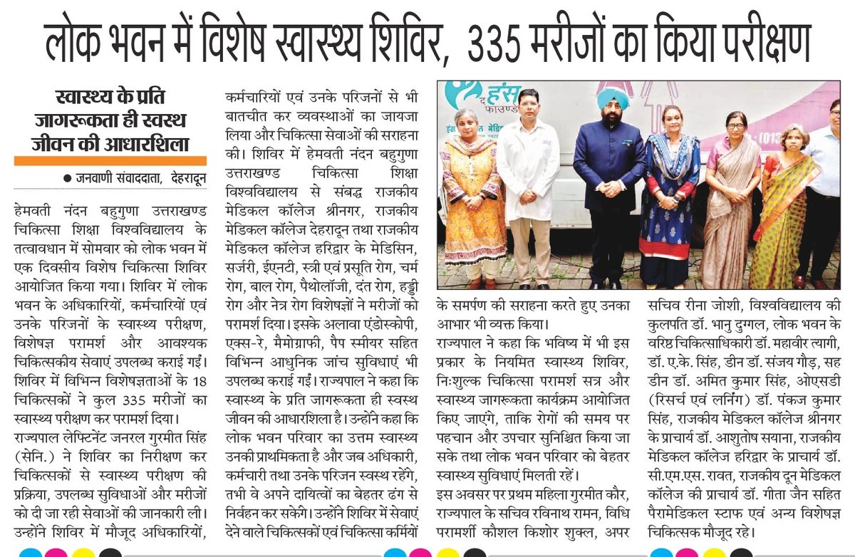 Shivroorkee's tweet photo. @LtGenGurmit https://t.co/8FmU95roHj