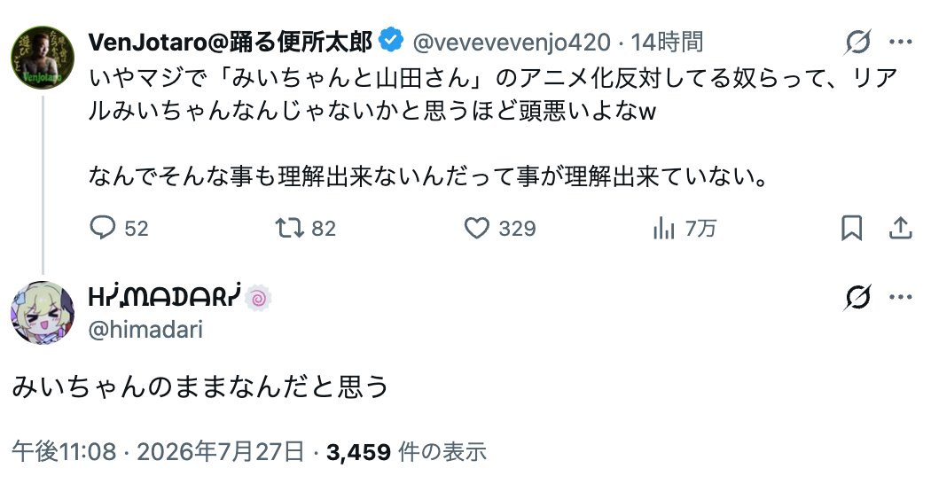 justastrawdog's tweet photo. ほらね、こういう蔑称としての使い方をされるんだよ。アニメ化を擁護している連中が自らアニメ化されるべきではない理由を物語っている。 https://t.co/jjmnyGRt8x