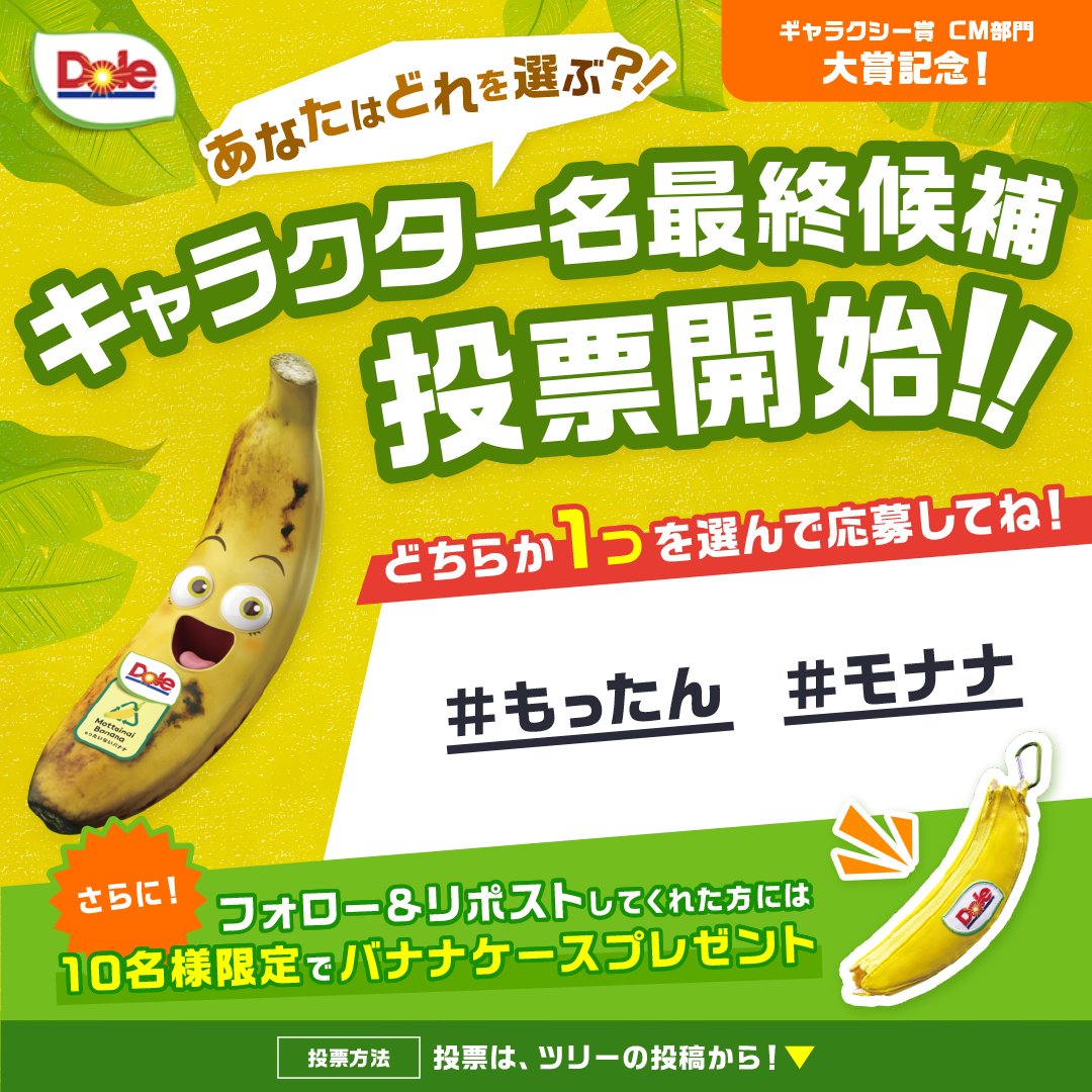 株式会社ドール tweet media