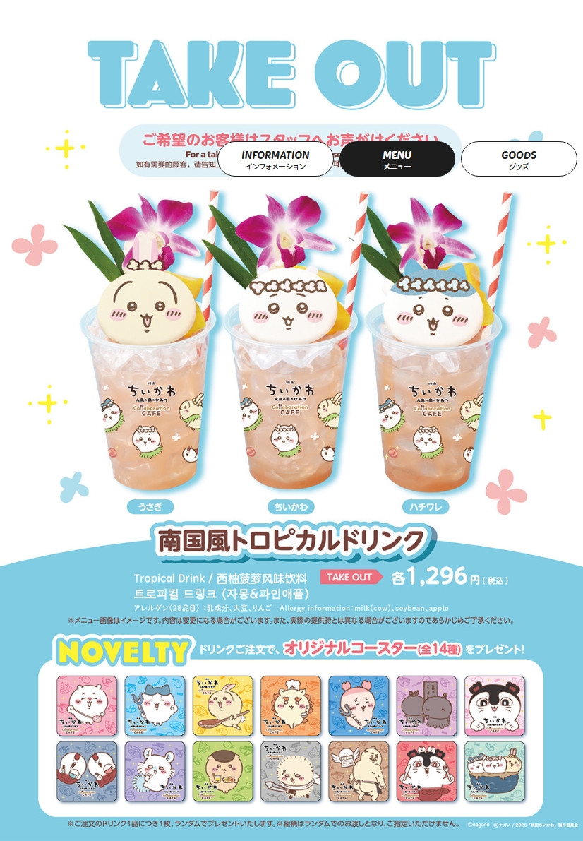 Chiikawa_ch_'s tweet photo. ＼名古屋PARCOで映画ちいかわカフェ開催🏝️🌺／

『映画ちいかわ 人魚の島のひみつ』
Collaboration CAFEが
THE GUEST CAFE BY PARCO 名古屋PARCO店に登場します📣✨

📅開催期間
2026年9月4日（金）～11月16日（月）

カフェは事前予約優先で、
ローソンチケットにて
「お食事券付きカフェ入店整理券」が販売されます🎫

予約は
①抽選先行販売
②一般発売（先着順）
の順番で受付予定です🔍

現在、前半日程の抽選先行受付中🌈

🏝️対象期間
2026年9月4日（金）～10月9日（金）

🏝️抽選エントリー期間
2026年7月23日（木）17:00～8月3日（月）23:59

気になる方は、忘れないうちに応募しておいてね〜🥹💕

予約案内はこちら👇
https://t.co/fLe34LKJWO

 🏝️ローチケ🏝️
お食事券付き予約整理券
🏝️2026/9/4(金) ～ 2026/9/10(木)
https://t.co/4GK2x4GXxr

🏝️2026/9/11(金) ～ 2026/9/17(木)
https://t.co/Q0xJRwsjPa

🏝️2026/9/18(金) ～ 2026/9/24(木)
https://t.co/C4TI3cujJv

🏝️2026/9/25(金) ～ 2026/10/1(木)
https://t.co/12loOzKj3Z

🏝️2026/10/2(金) ～ 2026/10/9(金)
https://t.co/jrEAcDpaET

TAKEOUTメニューは予約なしでも購入可能です✨
混雑時は待機列の形成や整理券配布が行われる場合があります。

#映画ちいかわ
#ちいかわ
#chiikawa
#名古屋PARCO
#ちいかわカフェ
#ちいかわちゃんねる

参照：THE GUEST CAFE BY PARCO｜名古屋パルコ
@THEGUEST_ngy