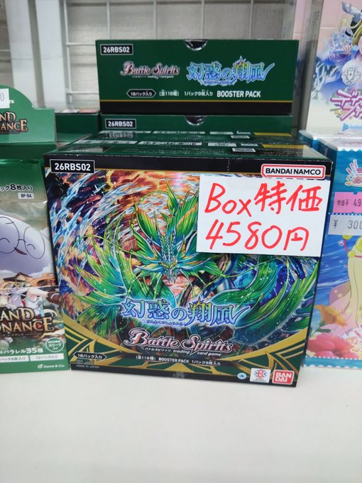 バトルスピリッツ ✨好評発売中✨ [26RBS02]幻惑の翔風 BOX特価4580円