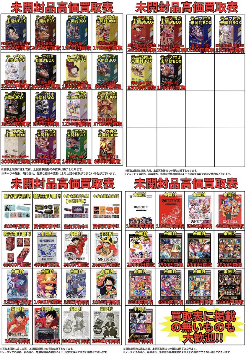 本日もカドカーズ瑞浪店開店しました！ 本日の営業予定です✌️ 営業