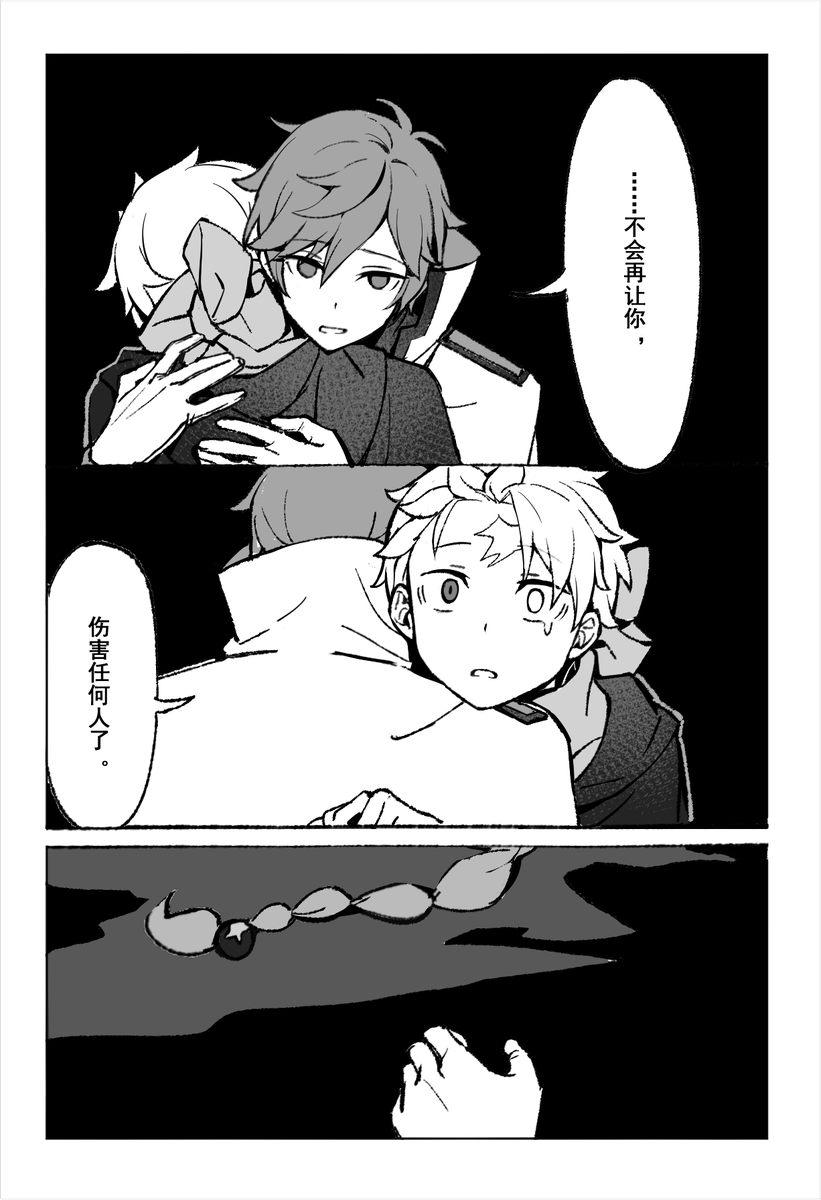 逃避行飞行 tweet media