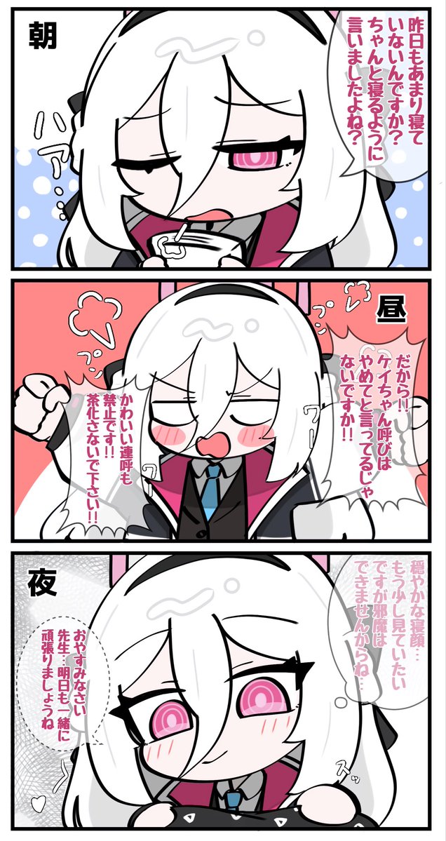 ib_Shine's tweet photo. ケイちゃんとの1日 https://t.co/C1QDaqON2w