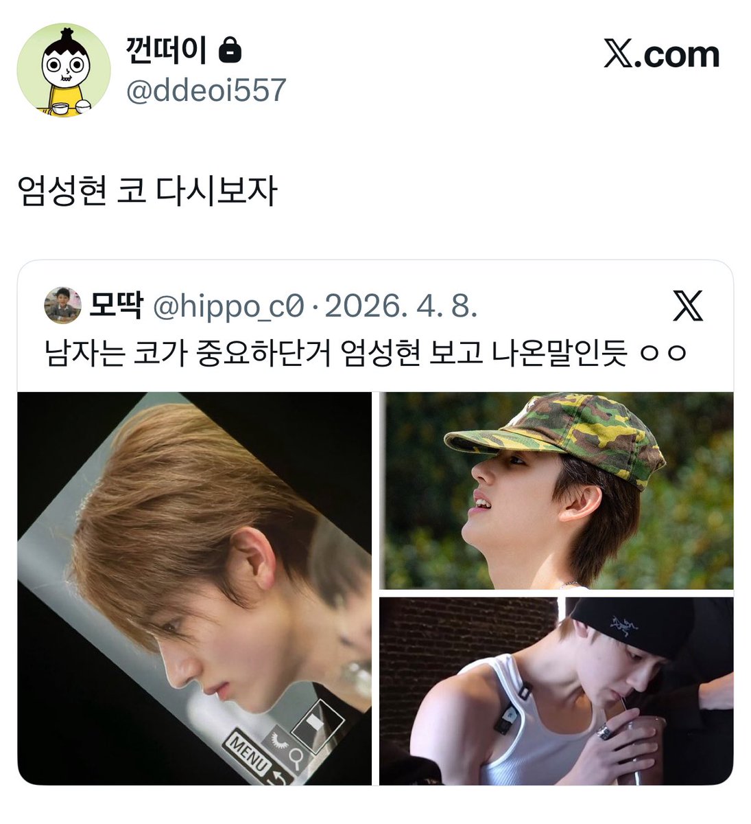 껀떠이즌2 tweet media