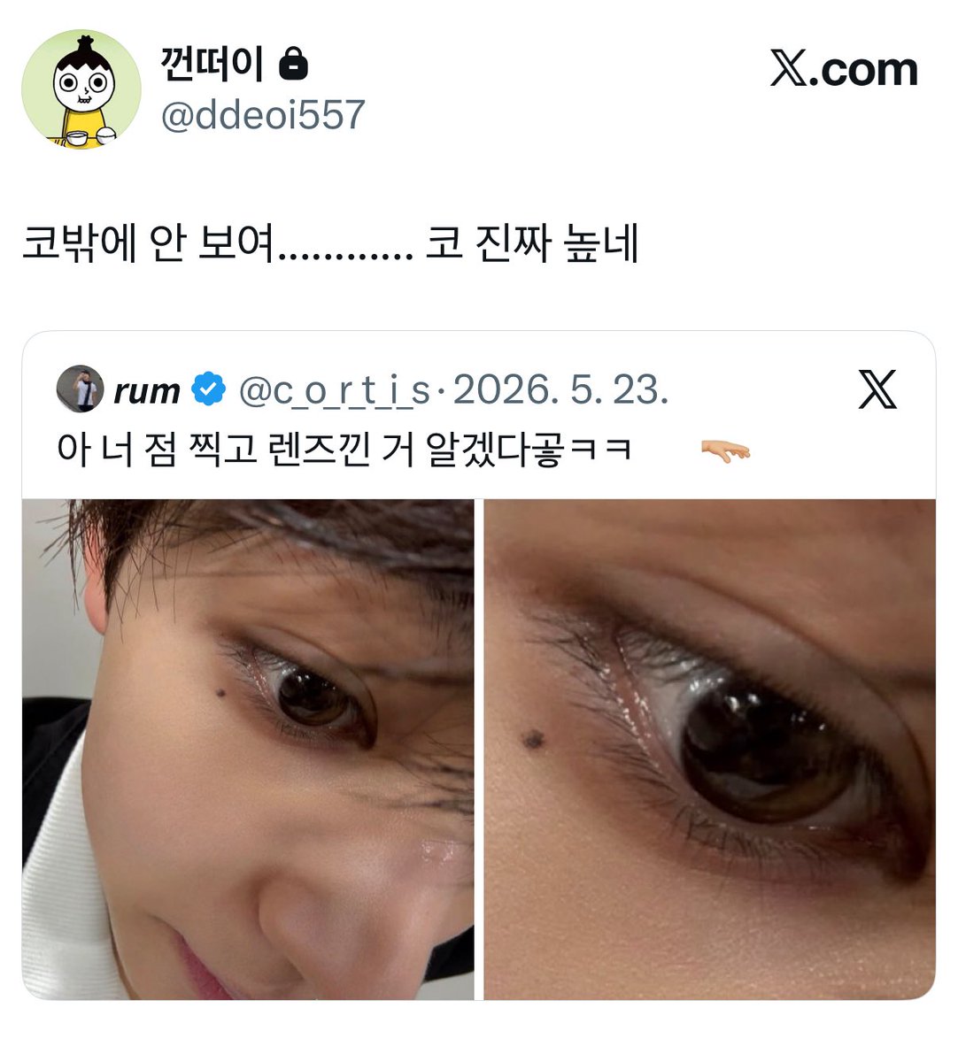 껀떠이즌2 tweet media