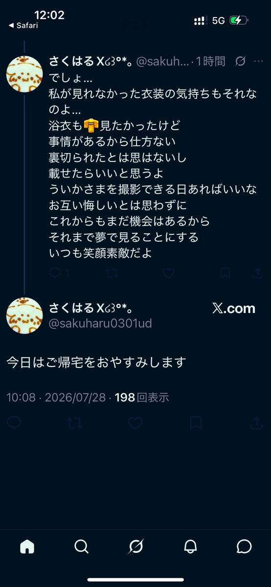 2_hjtu's tweet photo. 絡みないはずなのにブロックされてた(笑) https://t.co/n3mMXH4Co5