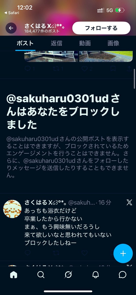 2_hjtu's tweet photo. 絡みないはずなのにブロックされてた(笑) https://t.co/n3mMXH4Co5