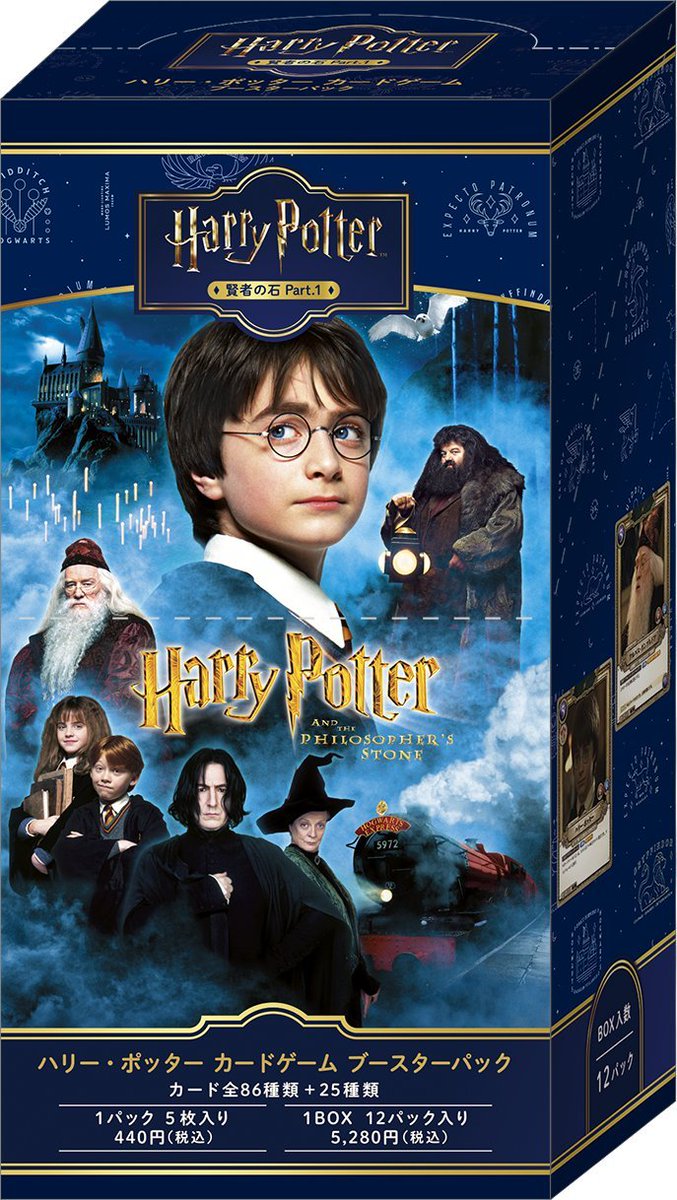 再入荷情報】 Harry Potter カードゲーム 再販 『ハリーポッターと賢者