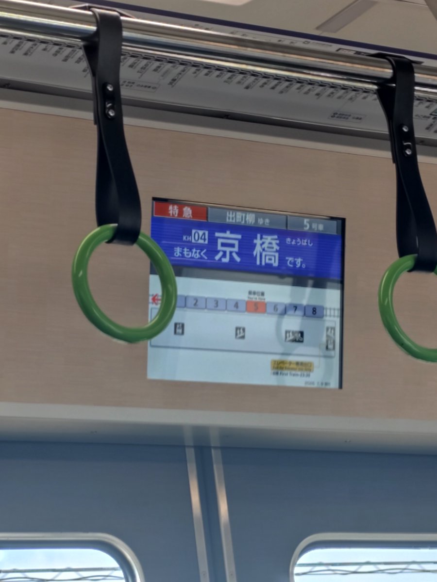 ddd_0521's tweet photo. 今朝京阪電車乗って中書島で降りようと思ったら車内表示がこれで、乗り間違えたかと思ってビックリした😳毎日乗ってるのに間違えるわけないわな🤣 https://t.co/j1CEcG1oIi