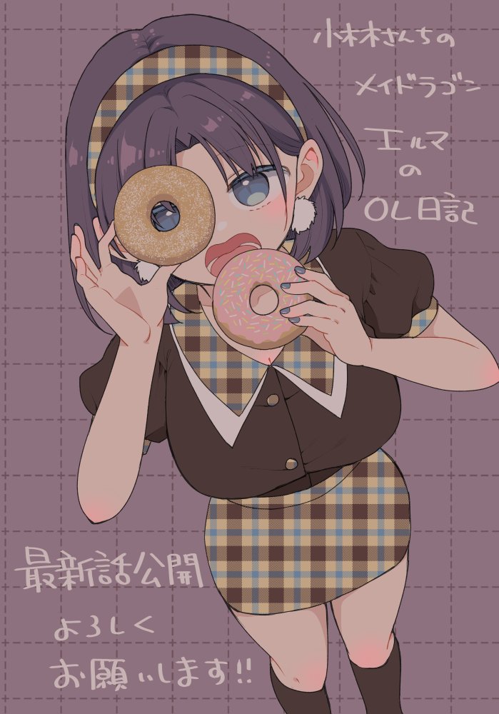 aya_zamalog's tweet photo. 【告知】WEBアクションで「小林さんちのメイドラゴン・エルマのOL日記」の最新話が更新されました！よろしくお願いします！本編・各スピンオフと共によろしくお願いします！ドーナツ回です！ドーナツ大好き！ https://t.co/OUT16P7KpY https://t.co/jrwC0Dlap7