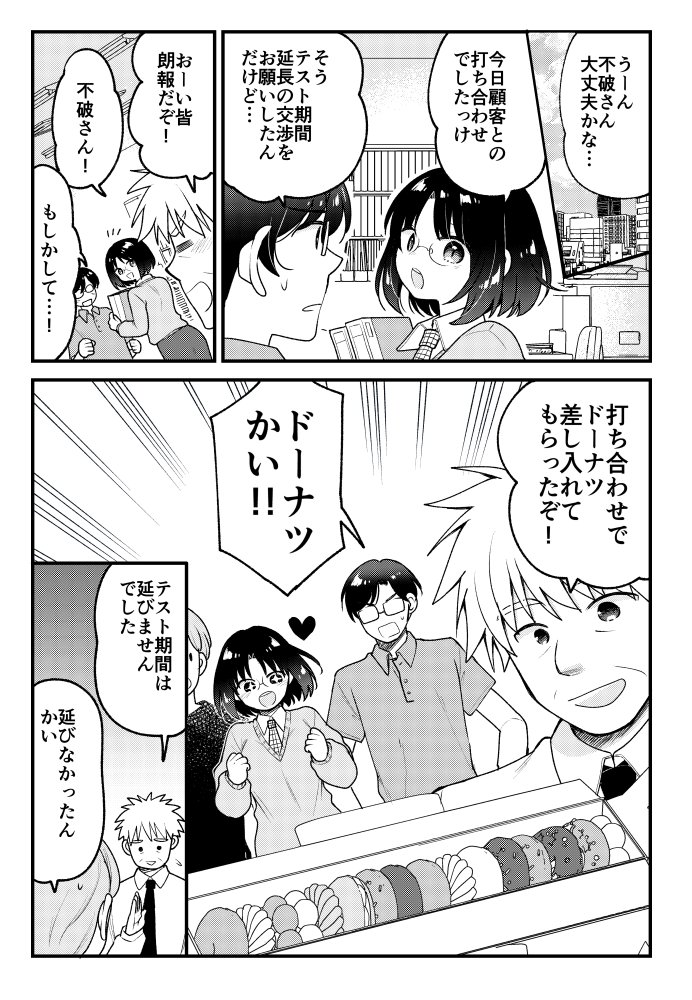 aya_zamalog's tweet photo. 【告知】WEBアクションで「小林さんちのメイドラゴン・エルマのOL日記」の最新話が更新されました！よろしくお願いします！本編・各スピンオフと共によろしくお願いします！ドーナツ回です！ドーナツ大好き！ https://t.co/OUT16P7KpY https://t.co/jrwC0Dlap7
