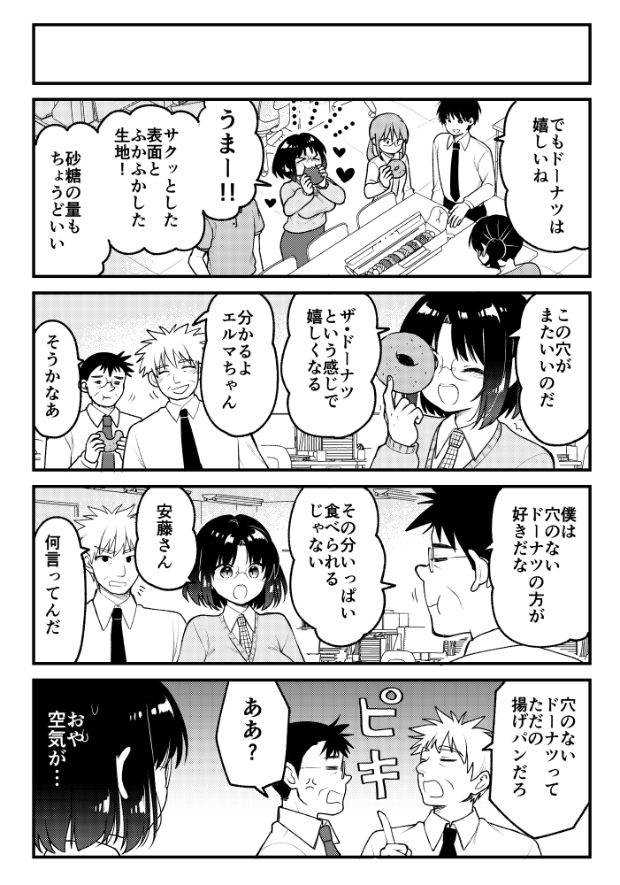 aya_zamalog's tweet photo. 【告知】WEBアクションで「小林さんちのメイドラゴン・エルマのOL日記」の最新話が更新されました！よろしくお願いします！本編・各スピンオフと共によろしくお願いします！ドーナツ回です！ドーナツ大好き！ https://t.co/OUT16P7KpY https://t.co/jrwC0Dlap7
