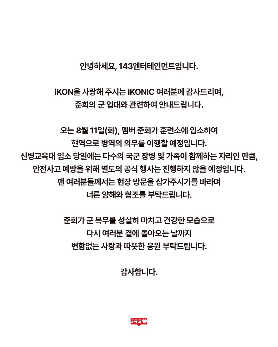 DreamersRadioID's tweet photo. iKON member and actor #KooJunhoe is scheduled to enlist for his mandatory active-duty military service on August 11.
His agency, 143 Entertainment, confirmed the news on July 28, stating that no official events will be held on the day of his entry and requesting fans to refrain from visiting the site.