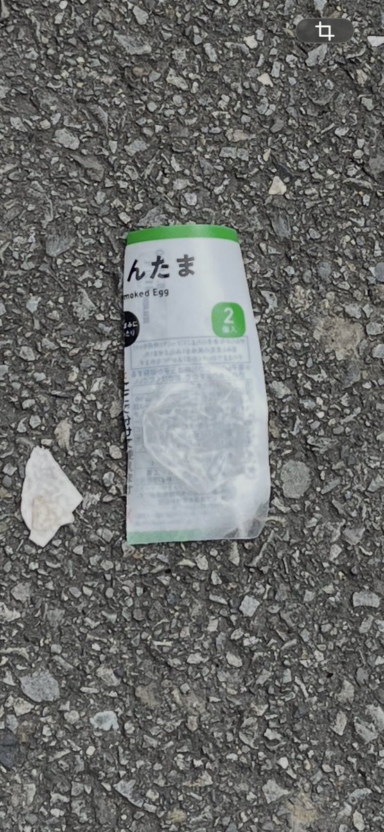 z0usann's tweet photo. ファミマの駐車場に落ちてたんだけど、まだ『きんたま』が売られていた可能性が残ってるのアツい https://t.co/C53sJmpANe