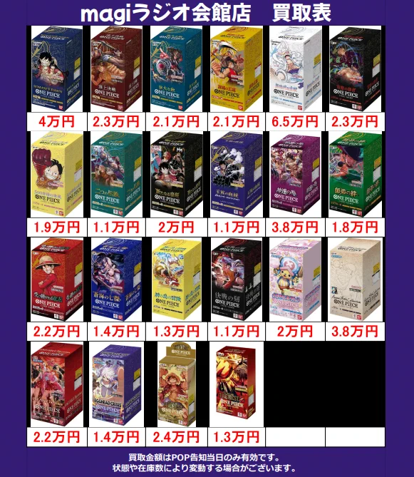 magi秋葉原ラジオ会館店【Cardshop】 on X: 