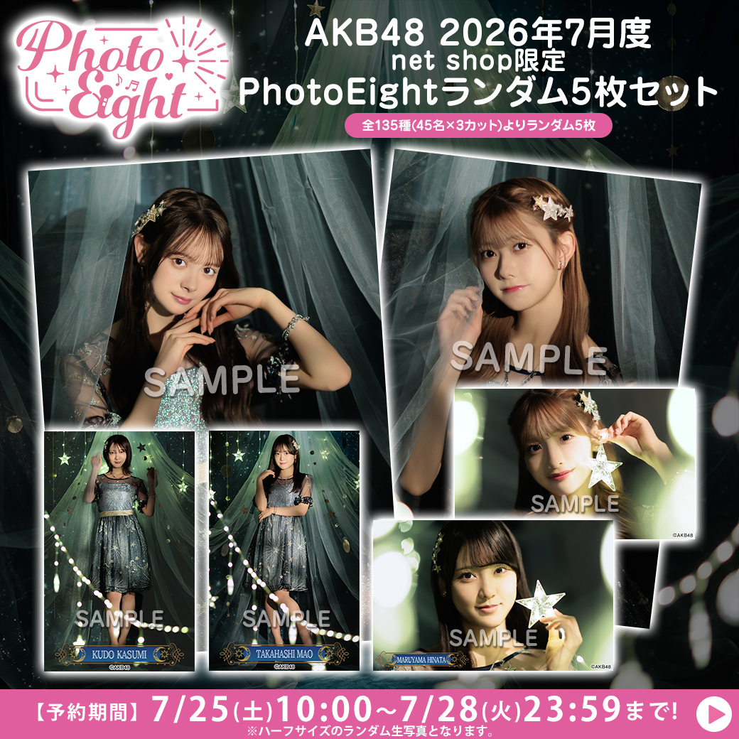 AKB48_netshop's tweet photo. ／
⚠締切迫る!!⚠
＼
📸#AKB48 net shop限定
PhotoEightランダム5枚セット📸

ハーフサイズのランダム生写真⭐🌌⭐
詳細はこちら👇
https://t.co/cBSyQV5Z53

#AKB48OfficialShop #AKB20期研究生 #AKB21期研究生 https://t.co/qazTBlLFeC