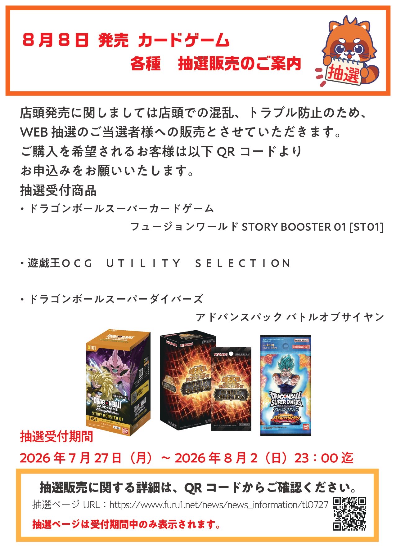 ふるいちトップブックス八王子みなみ野店 on X: 