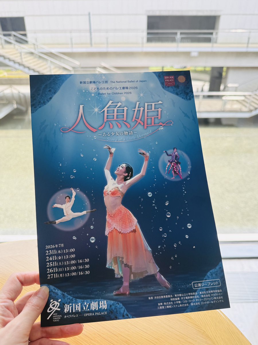 rakaspika's tweet photo. 新国「人魚姫」、優里さん回のみ鑑賞。
優里さん、好奇心いっぱいのきらっきらした瞳が人魚姫にぴったりで、ひたすらにかわいい❣️
そして今回楽しみだった入れ替えキャスト。前回美しすぎた深海の女王の井澤さんが王子に、精悍な王子だった渡邊峻郁さんが女王に。まーーー峻郁さんの女王が最高だった！ https://t.co/s7dJg708X6