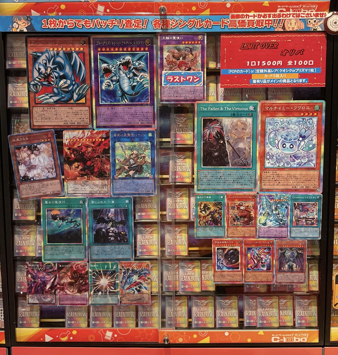 遊戯王 販売情報】 百花繚乱オリパ 一口¥2,000 バラエティオリパ 一口
