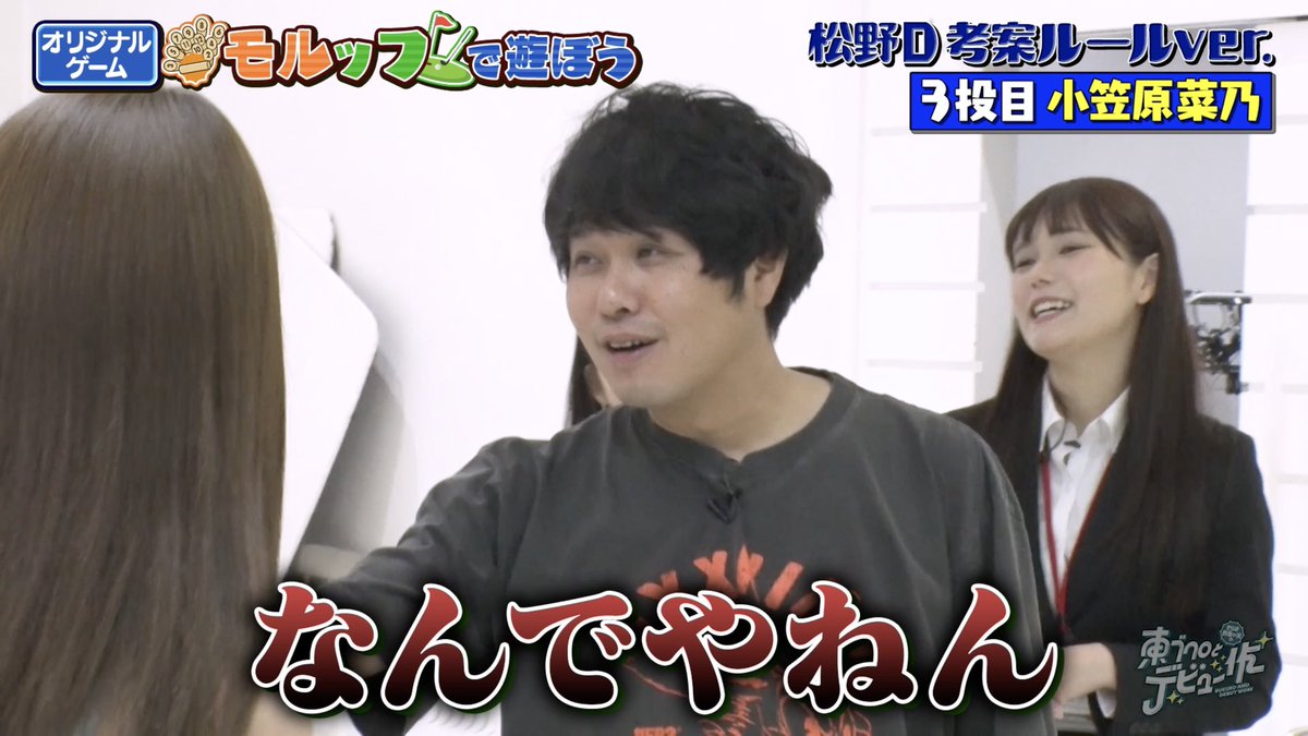 saraba_bkrdebut's tweet photo. 【YouTube 18:00更新】
さらば２人が得意なモルックとゴルフを掛け合わせた新競技モルッフ。スタッフ２名がルールを考案し、どちらがモルッフにふさわしいかを決定！
https://t.co/0bUJQvYNa2
（※URLは夕方6時から有効）

ご興味ある方は是非ご覧ください！
#さらば青春の光 #ブクデビ #さらば https://t.co/87mG5UE2Wk