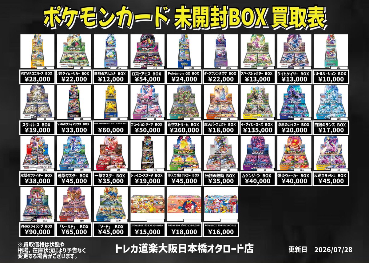 オモコロトレカ セミコンプリート まとめ売り 大量セット UR SSR SR R