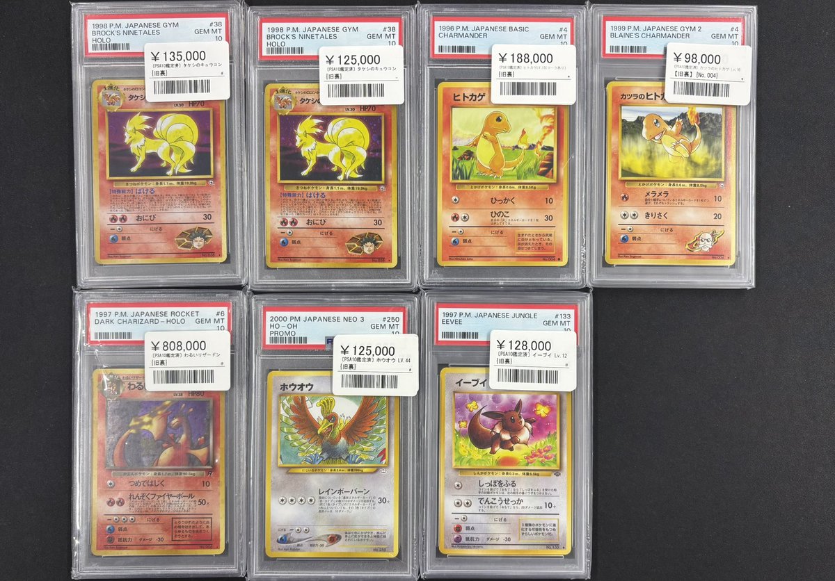 ◾️PSAポケカレトロカード紹介◾️ ▶︎PSA10わるいリザードン【旧裏