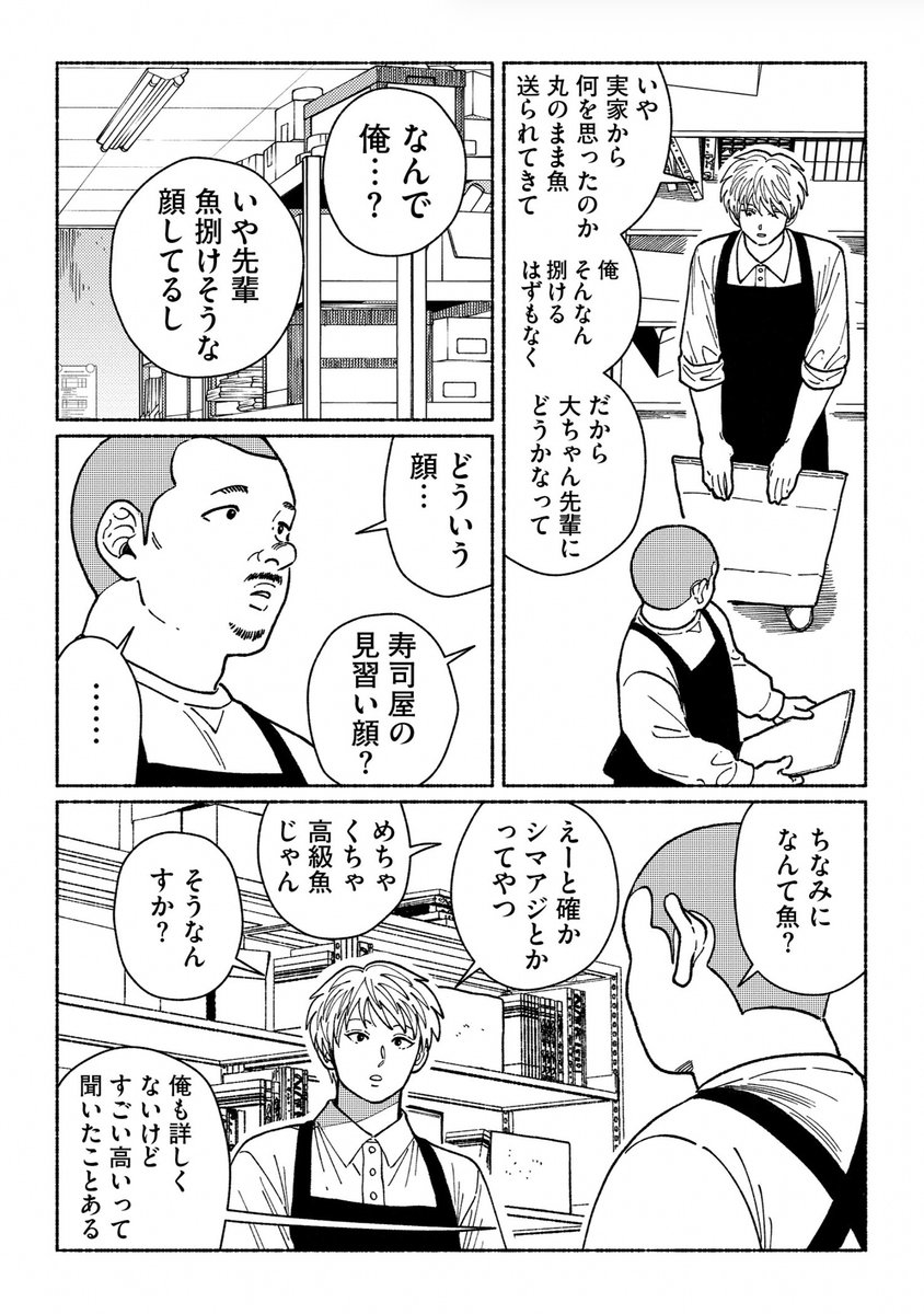 ssuke's tweet photo. 『悪魔と俺と』の最新15話と16話が公開されました。
大ちゃんが職場の後輩を家に連れて来るが…？と言うお話の前後編です。
読んで頂けると嬉しいです🙏
 #悪魔と俺と
こちらから→https://t.co/NSWvGKfIRo https://t.co/vGnDv1U4qb