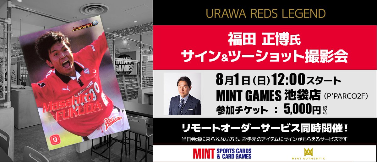 ミント【公式】 (@MintHeadquarter) / Highlights / X