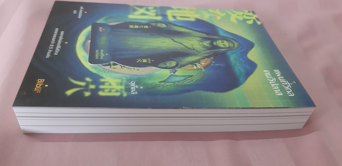 Venolthegreat's tweet photo. ขาย #แผนที่วิกลคนวิปลาส พร้อมที่คั่น 300 บาทรวมส่งลงทะเบียนไปรฯ มีตำหนินิดๆ ตรงขอบปกในรูปสุดท้าย https://t.co/u9tZ6dzmCT