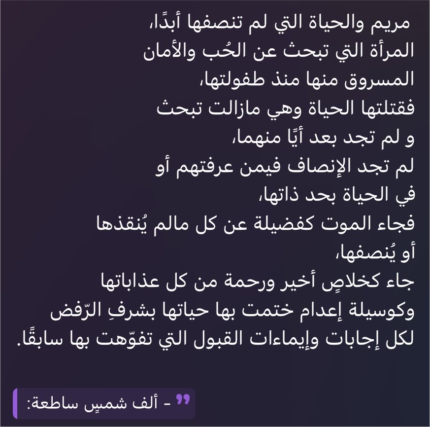 shefa_3bdullah's tweet photo. مريم والحياة التي لم تُنصفها في ألفُ شمسٍ ساطعة:
- خالد حسيني https://t.co/Kd7dYRqVWN