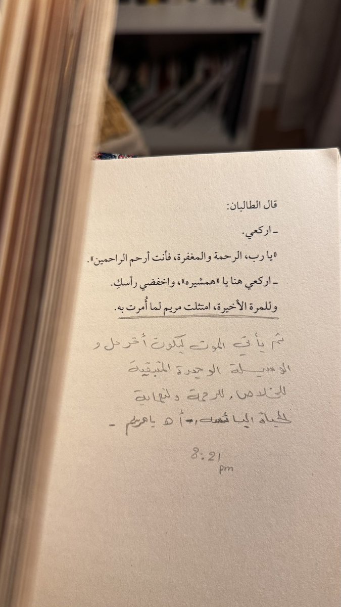 shefa_3bdullah's tweet photo. مريم والحياة التي لم تُنصفها في ألفُ شمسٍ ساطعة:
- خالد حسيني https://t.co/Kd7dYRqVWN