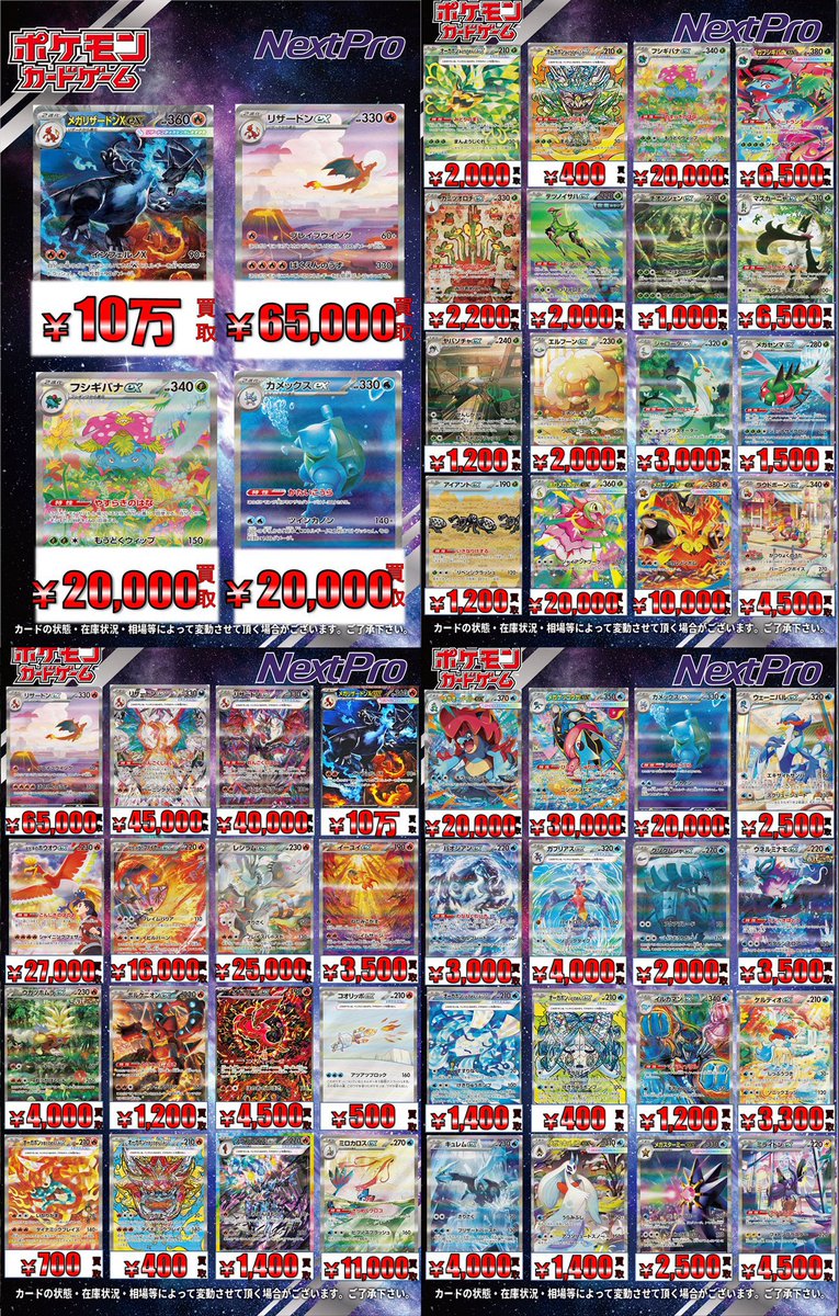 【まとめ売り】ゴースAR,メガピクシーSAR、他複数　32枚 🔥ポケカ高レア買取情報🔥】 こちら更新いたしました‼️ 🌺メガ