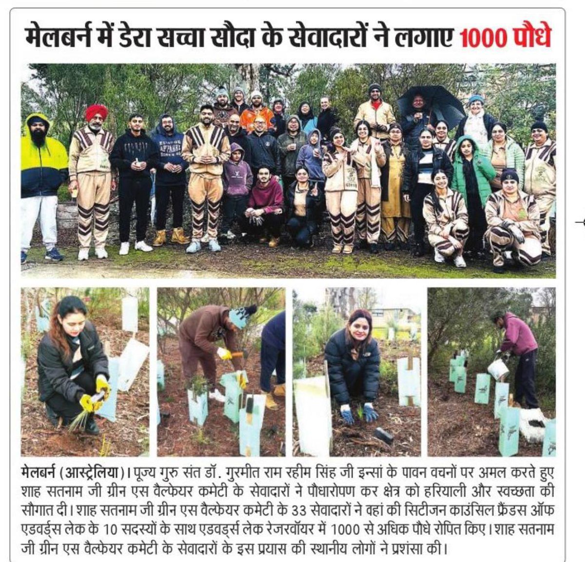 prashant1929's tweet photo. #WorldNatureConservationDay2026
#WorldNatureConservationDay

Saint Gurmeet Ram Rahim Ji https://t.co/LqloxrOu7s