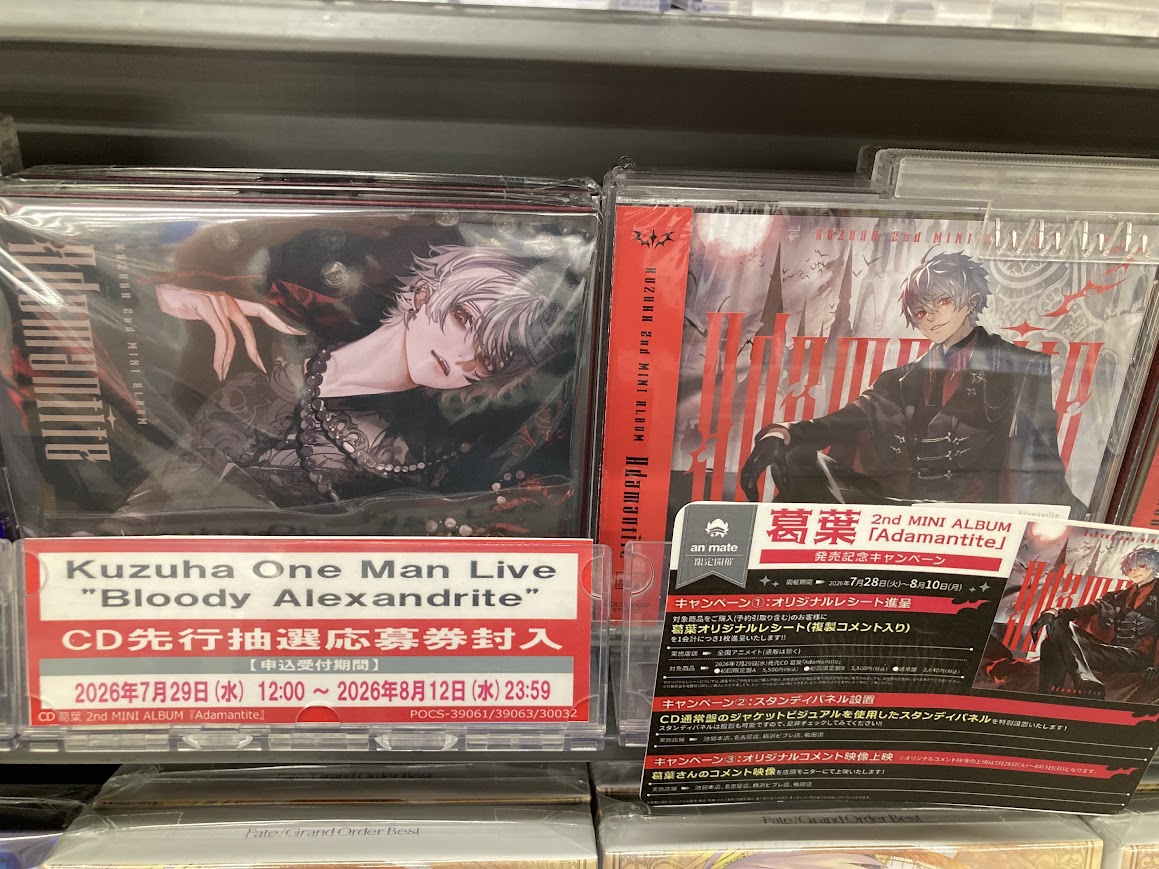 CD入荷情報】 #葛葉 さん/Adamantite 入荷したぜよ！ #アニメイト特典