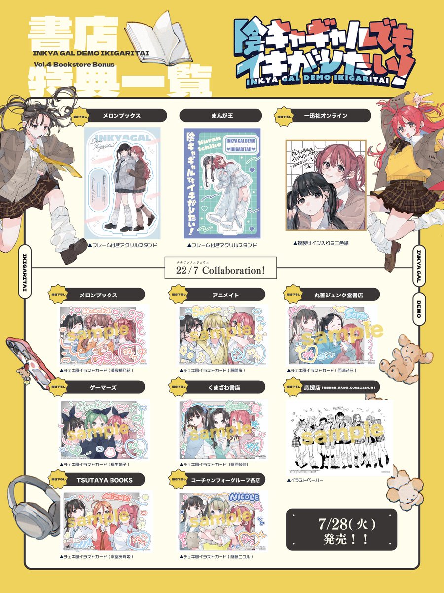 kstk39's tweet photo. ⋱陰キャギャルでもイキがりたい！④ ⋰

⊹ ₊ ˚ ⊹₊ ˚‧︵‿₊୨ ♡ ୧₊‿︵‧ ˚ ₊⊹ ˚ ₊⊹
 ┏⟡━━━━━━━━━━━━⟡┓
🧸              本 日 発 売  .ᐟ.ᐟ             🧸
 ┗⟡━━━━━━━━━━━━⟡┛
 ⊹ ₊ ˚ ⊹₊ ˚‧︵‿₊୨ ♡ ୧₊‿︵‧ ˚ ₊⊹ ˚ ₊⊹

🔻特典一覧はｺﾁﾗ🫯🍜