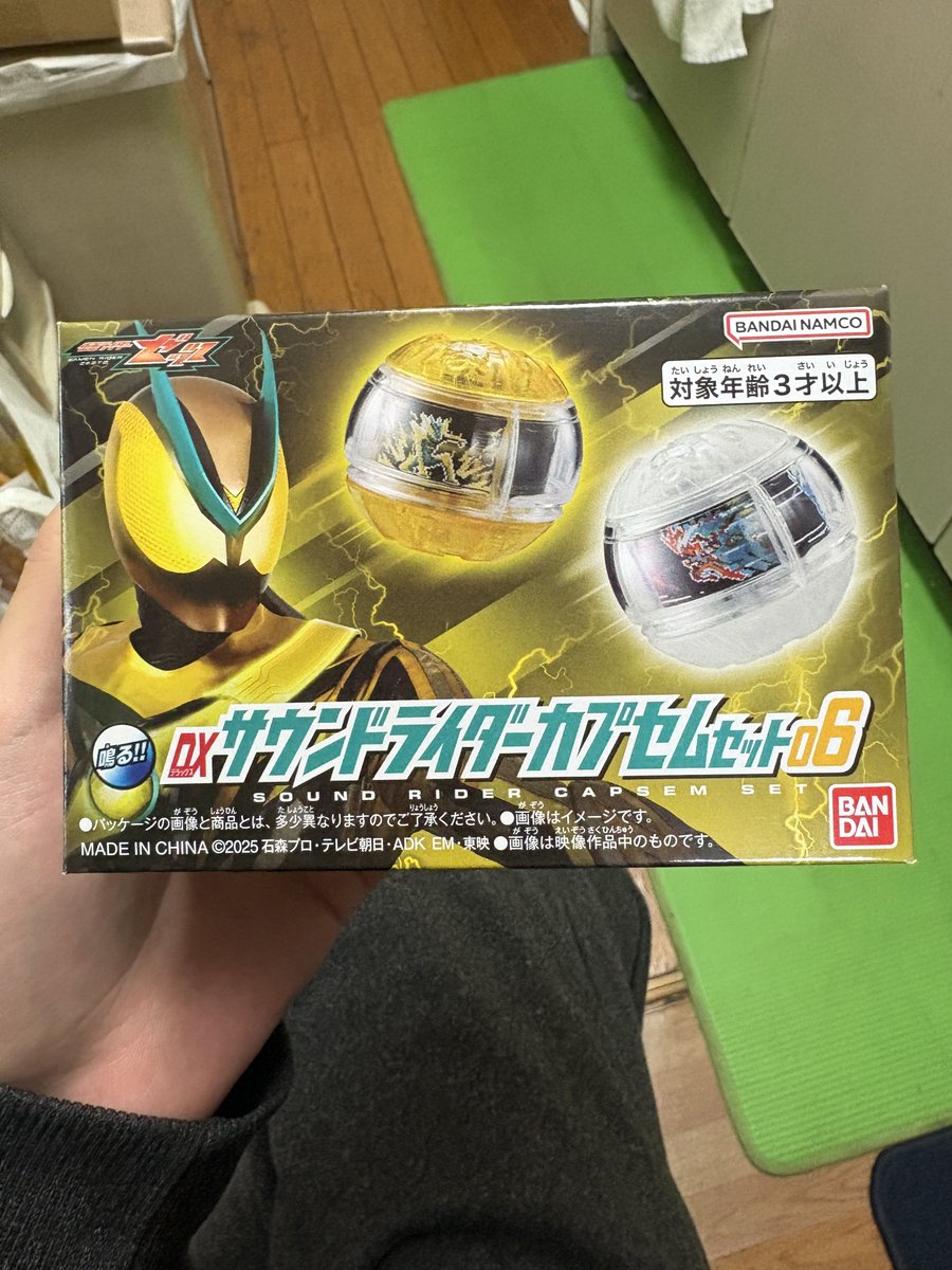 junp0619's tweet photo. やっと届いたああああ https://t.co/DO7x10d5T4