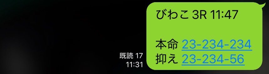 tenncyogl's tweet photo. びわこ3R 的中報告🎯

負けるとい文字はないぞ👍🏻
80.3倍高配当を的中！

3-2-6 8030円⭕️

ちなみにびわこ4Rは熱いです🔥
無料予想はLINEオプチャで出します！
オープンチャット「競艇予想屋.Good Luck Family」
https://t.co/ZmynNJQwQL https://t.co/DwZtI70J4R