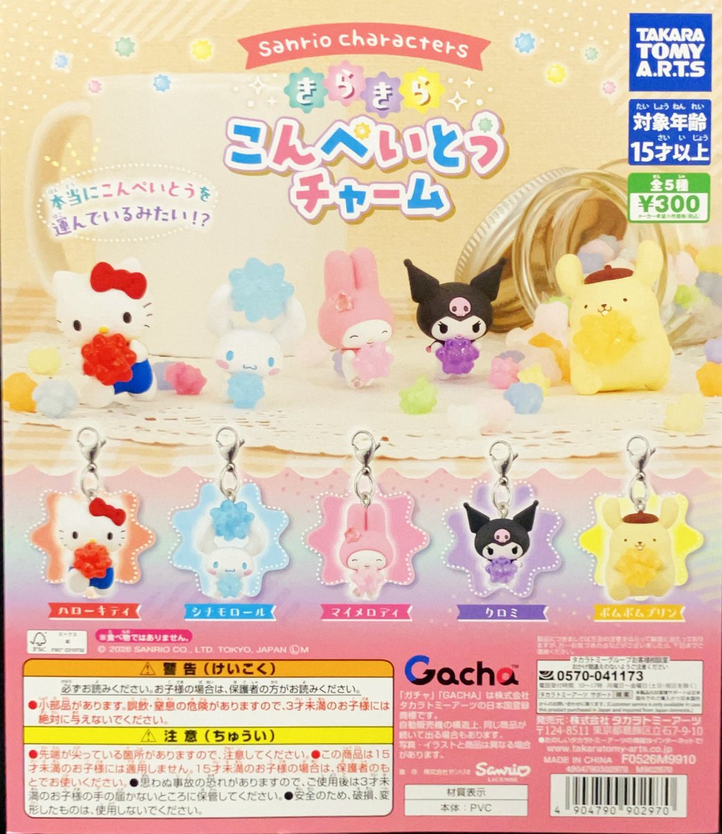 gacha_oomiya's tweet photo. ⭐️新商品入荷いたしました⭐
⁡
・『ポケモン根付マスコットLet's Sing!』
・『サンリオキャラクターズ キラキラこんぺいとうチャーム』
・『サメ日和 めじるしガチャマスコット』

皆様のご来店お待ちしております☺️
⁡
#がちゃ処 #大宮がちゃ処 #ガチャガチャ #ガチャ #埼玉 #大宮 #アルシェ https://t.co/4u55u4bIFh
